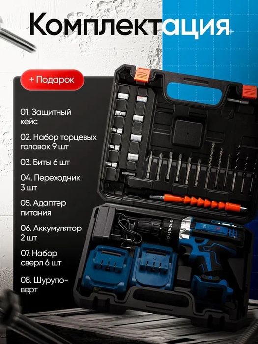 Шуруповерт, дрель, shurupovert, drel