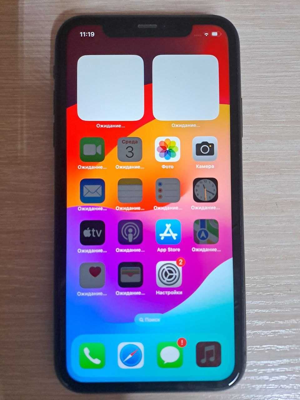 iPhone 11 (Уральск 0702) лот 346899