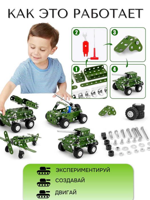 Конструктор "Военная техника 4 в 1", 166 деталей