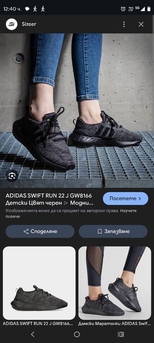 Маратонки Адидас 38 номер