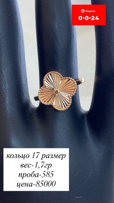 кольцо золотая/красный золото/585