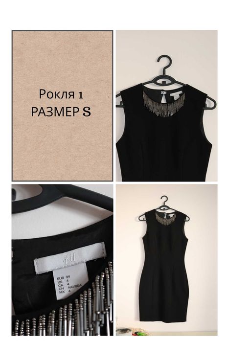 Продавам рокли обличани по един път