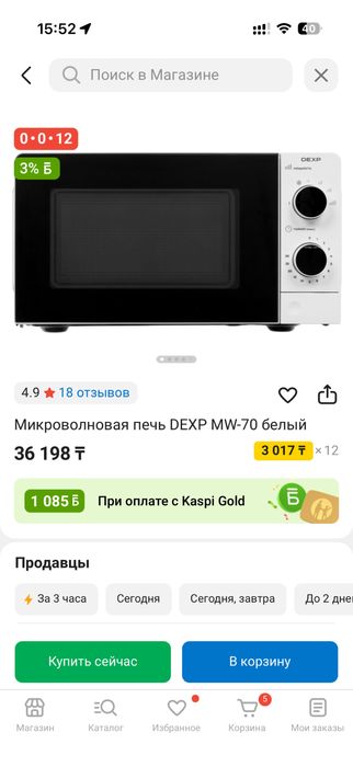 Микроволновая печь