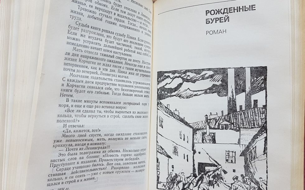 Книга Н.Островский "Как закалялась сталь" и "Рожденные бурей".