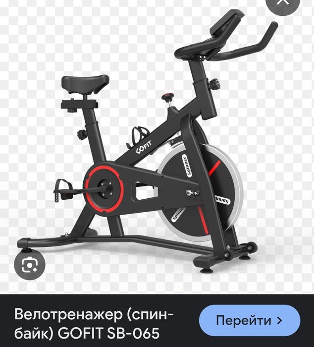 Велотренажер спин-байк Gofit