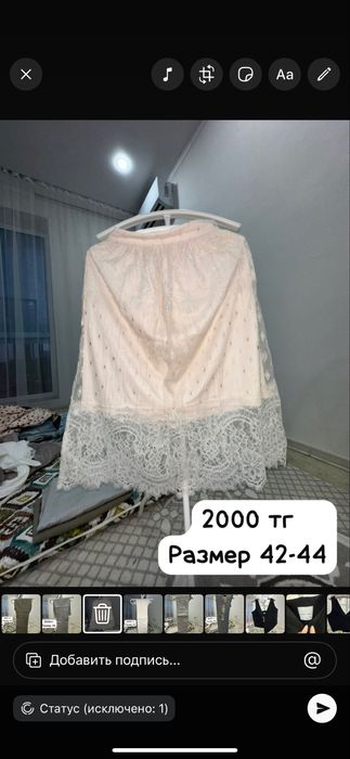 Все свои вещи в идеальном состоянии, некоторых одевала только 1 раз