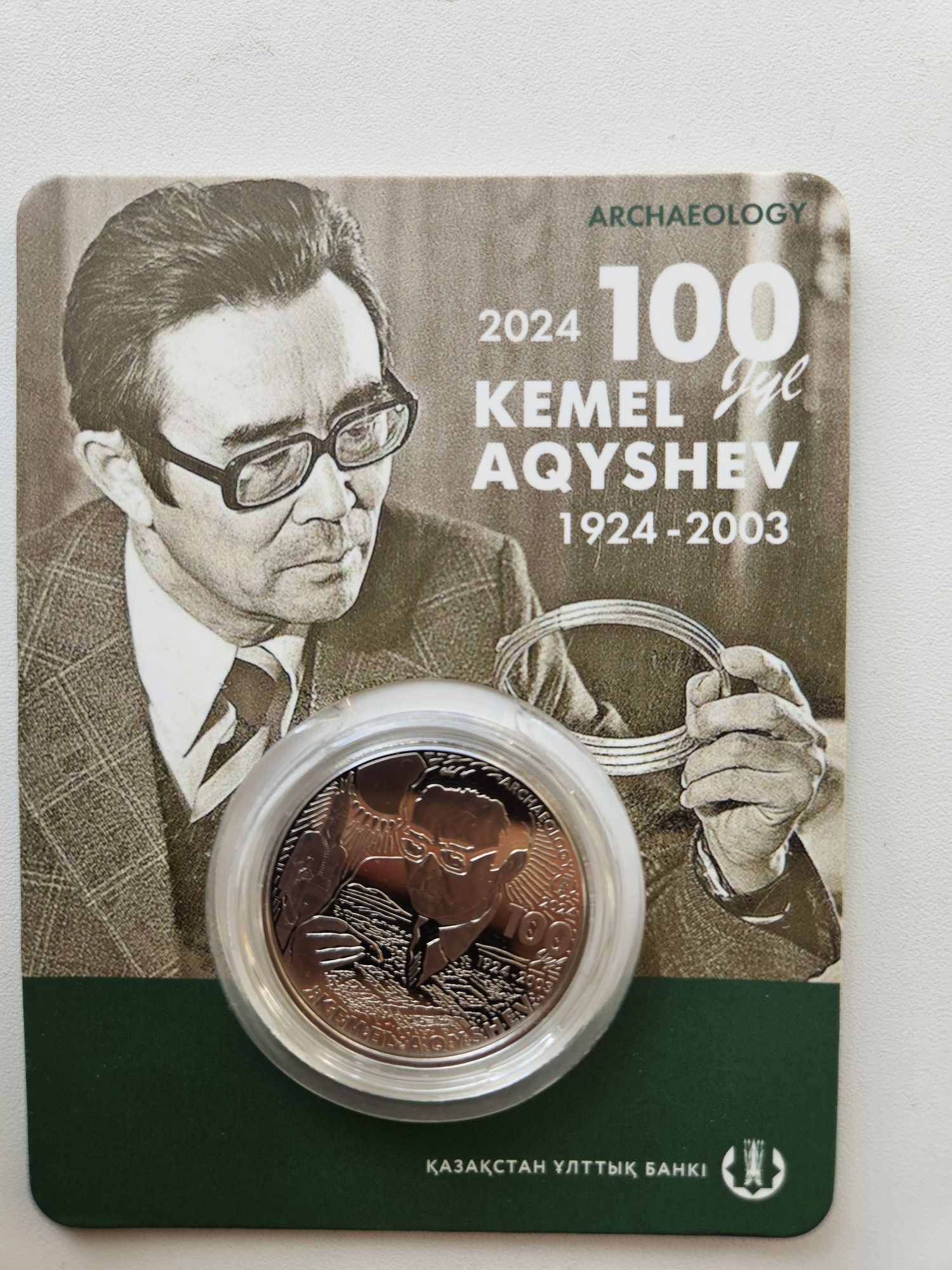 Продам монеты Акишев Кошкарбаев Аю за 7000 каждая.