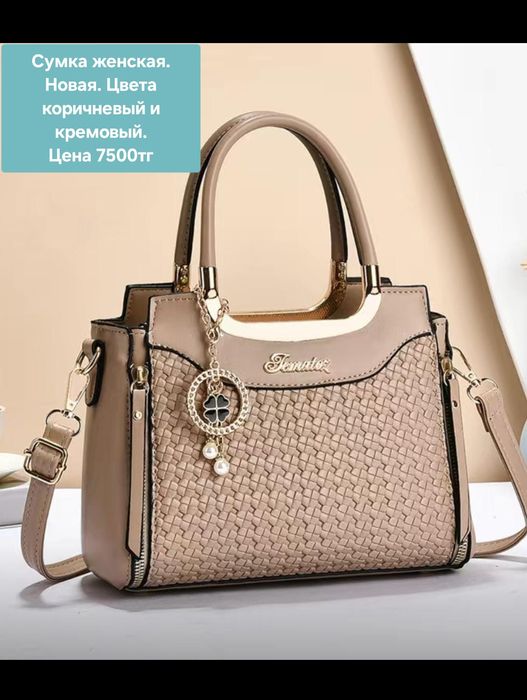 Продам женские сумки. Новые.