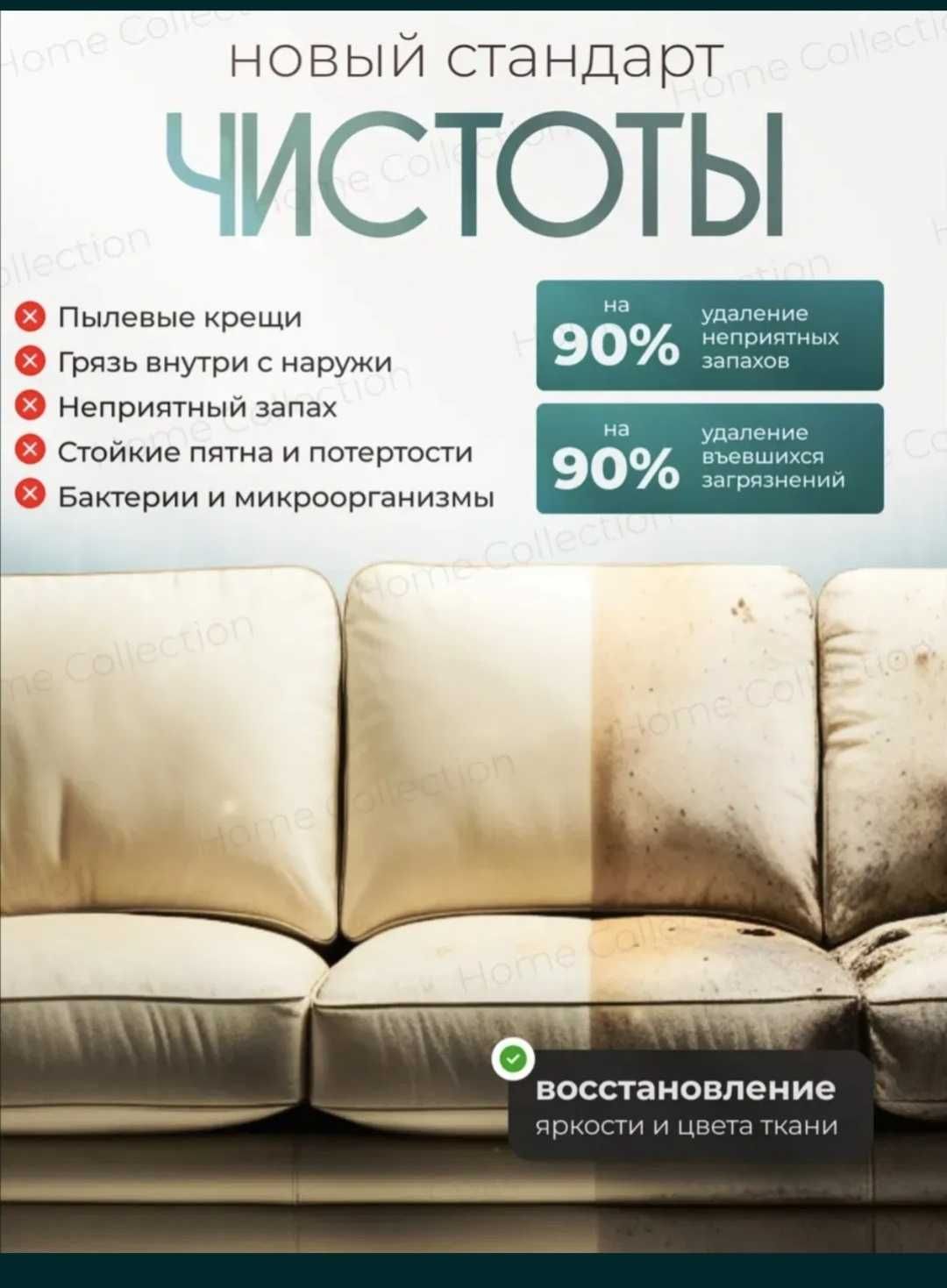 Бытовой моющий пылесос для чистки мебели и предметов