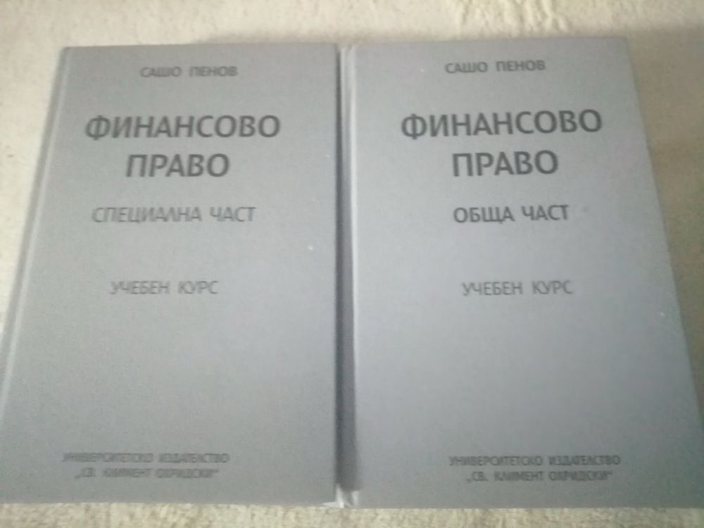 Учебници - право