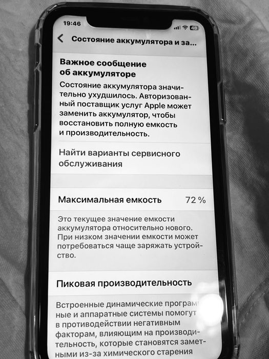 Айфон 11 64гб 73акум