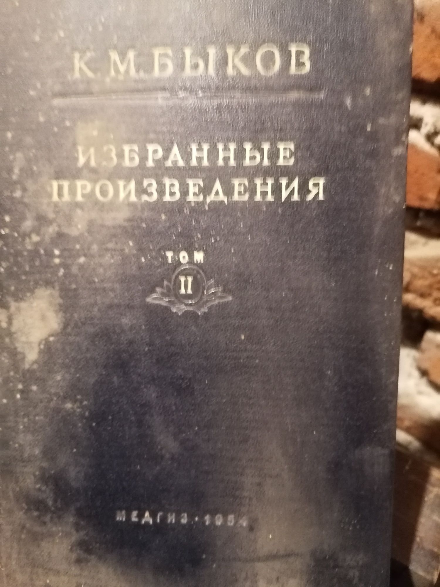 Стари книги и мед.литература.