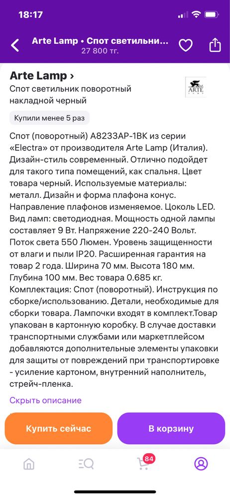 Светильник поворотный Arte Lamp