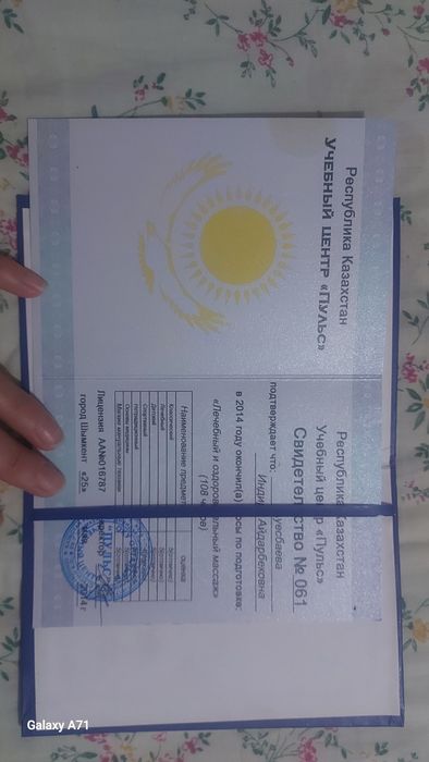Лечебный массаж для Алматы