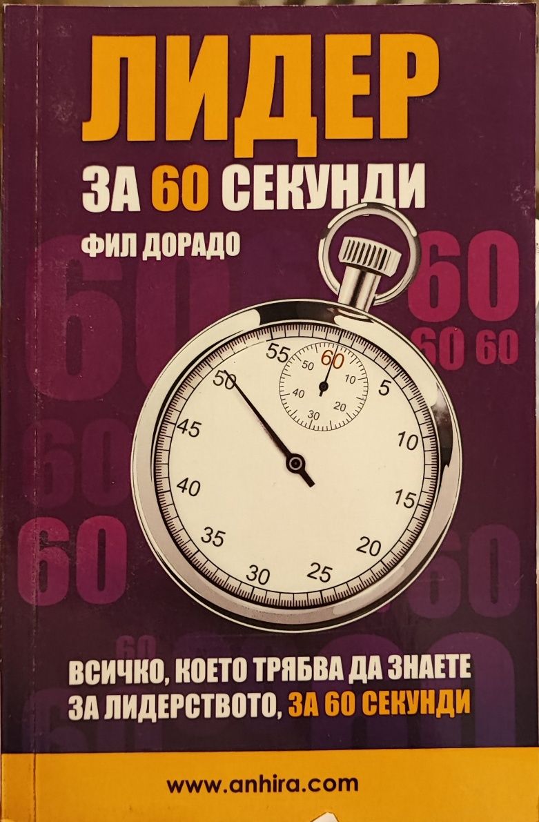 Съвременни книги на символични цени