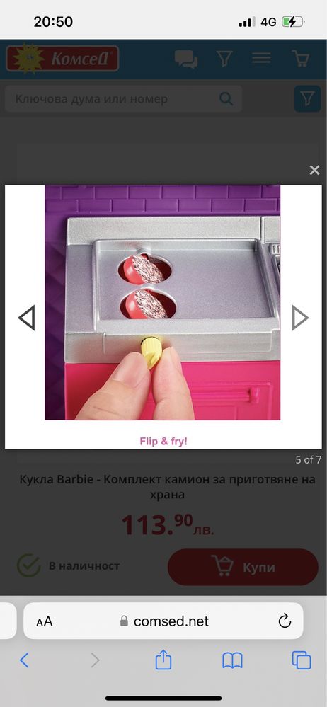 Камион за приготвяне на храна Barbie