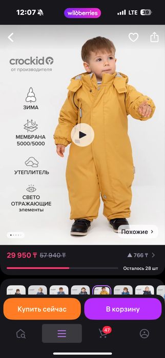 Зимний комбинезон с мембраной crokid
