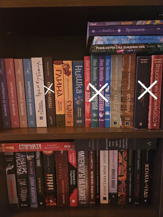 Книги за всеки по нещо. От 5 лв. и нагоре - различни жанрове! Л.ДЖ.Шен