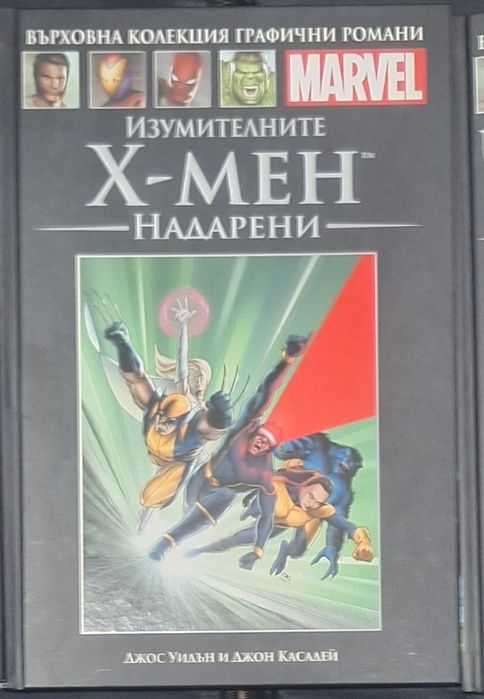 Книги-комикси от 1 до 3 номер