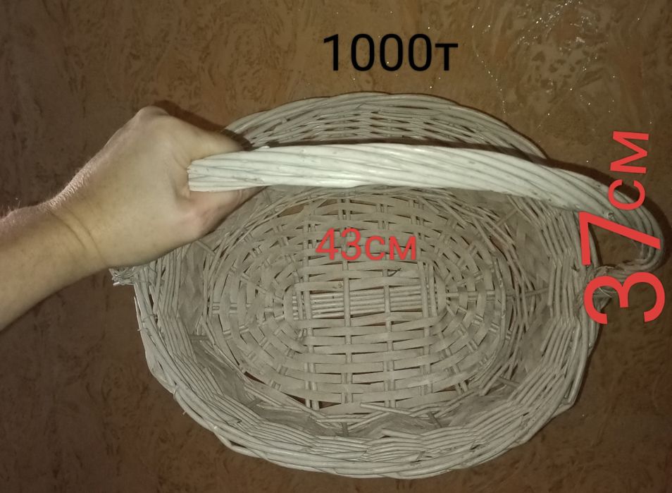Корзина 1000 тенге