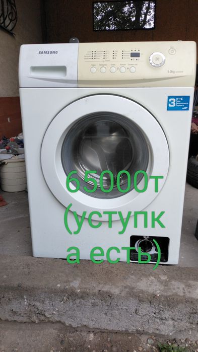 Стиральные машинки