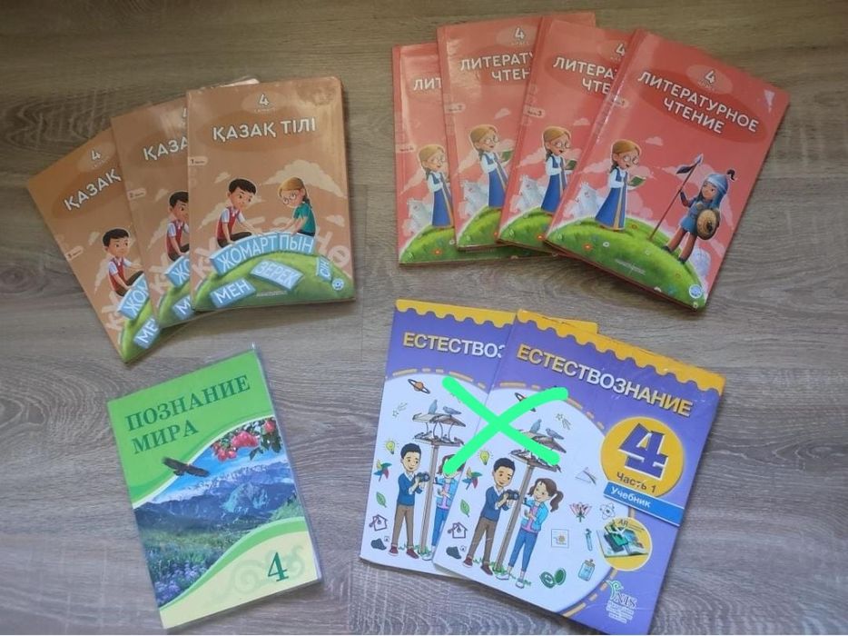 Учебники для 4 класса