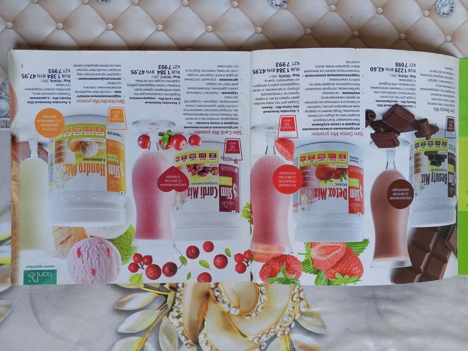 Корпорация красоты и здоровья