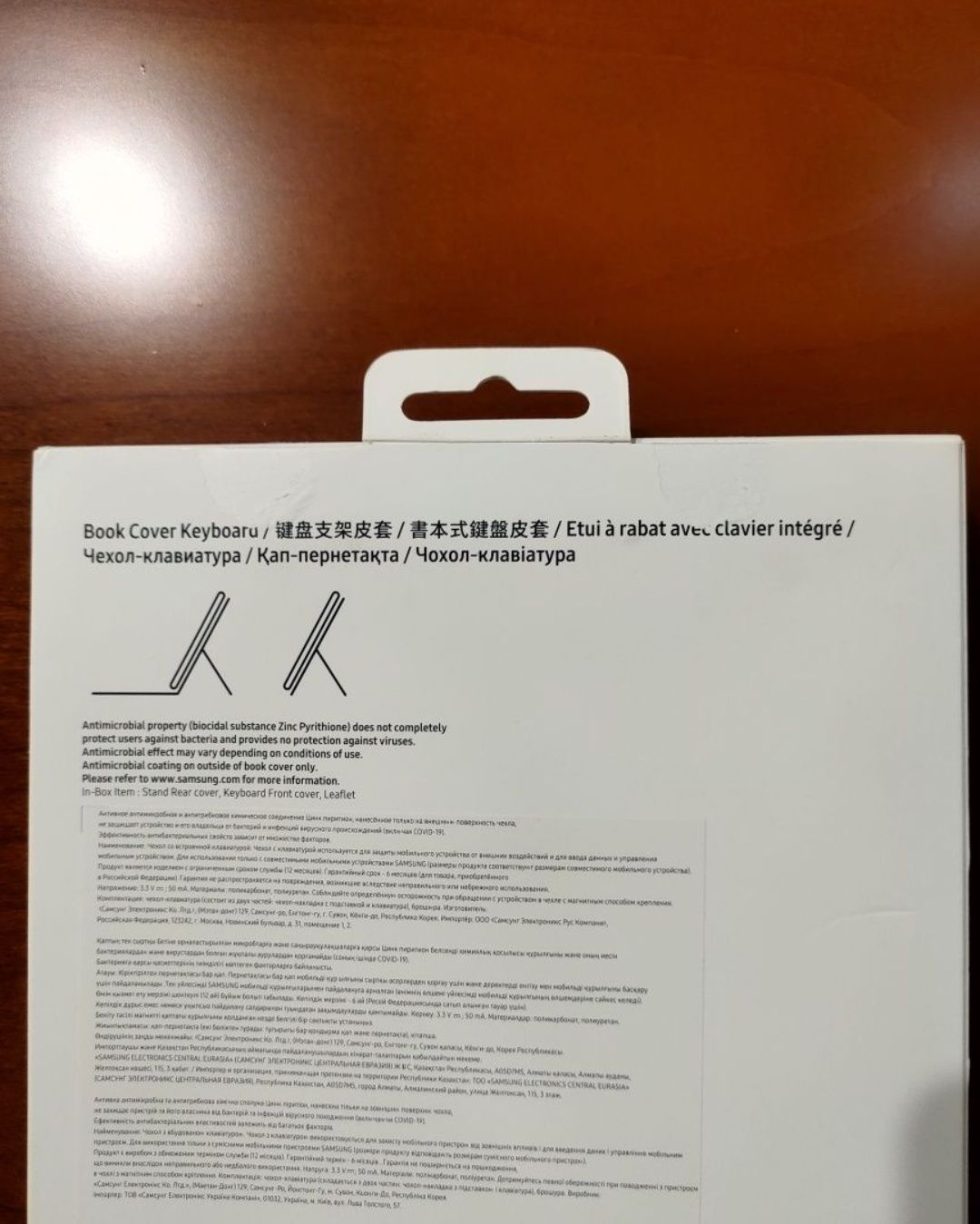 Samsung Galaxy Tab S8/S7 Book Cover Keyboard (чехол-клавиатура).