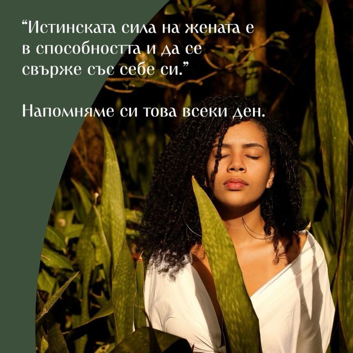 100% Натурален крем за женско здраве , хормонален баланс