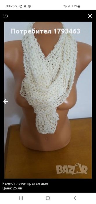 Ръчно плетени дамски вълнени чорапи размер 38