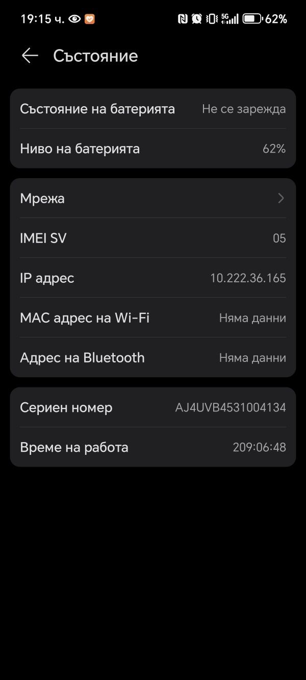 Honor 200 с гаранция