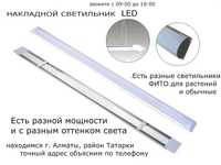LED свето-диодные потолочные и настенные экономичные яркие светильники