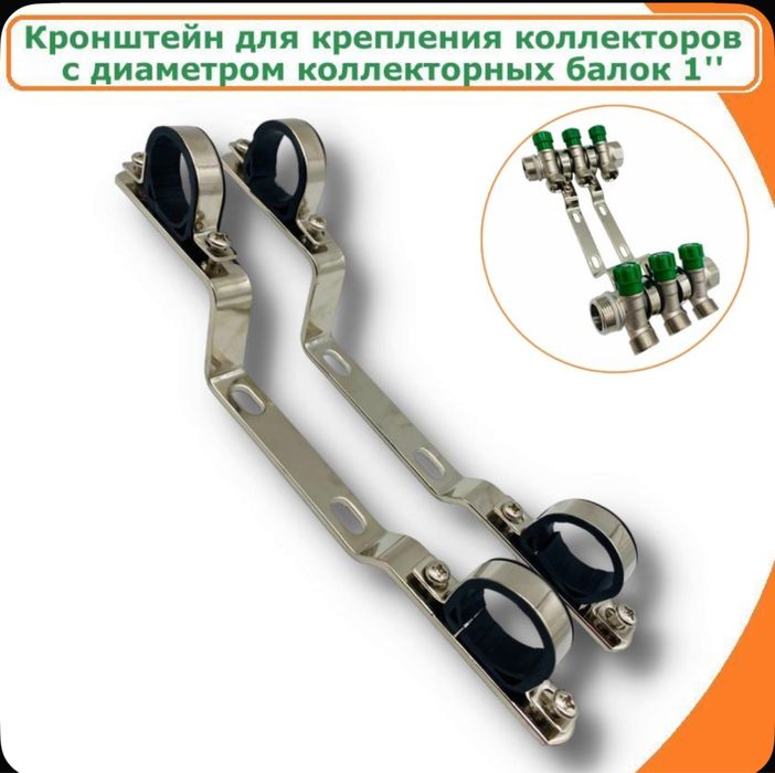 Кронштейн для крепления коллектора