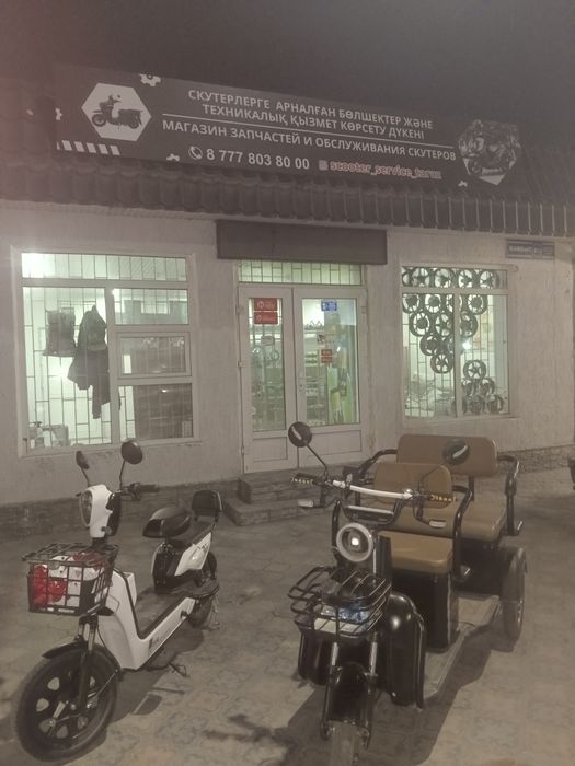 Запчасти,Ремонт электровелосипедов