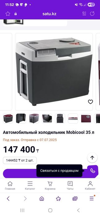 Автохолодильник Mobicool G35 л