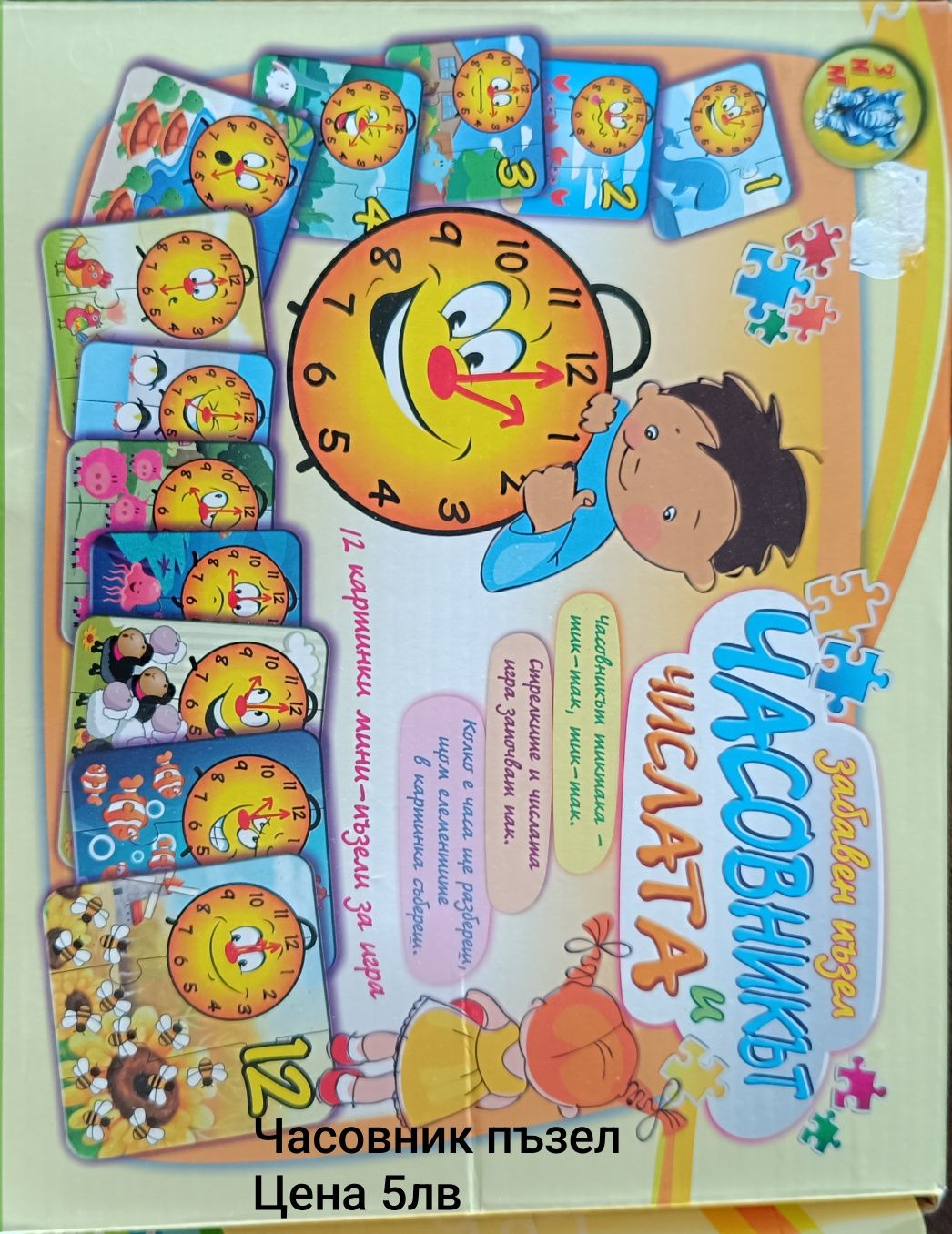 Настолни игри запазени са