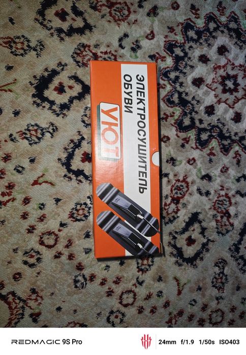 Сушилки для обуви уют