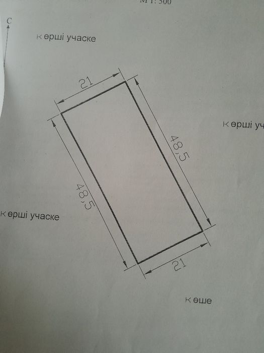 Уй  сатылады Зоросли да