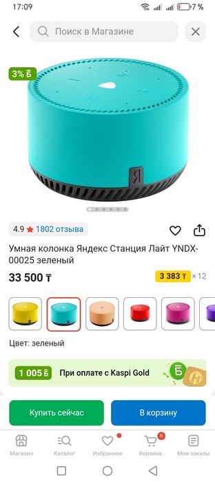 Алиса голосовой помощник новая