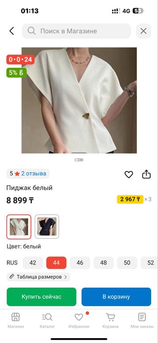 Пиджак белый, без рукавов