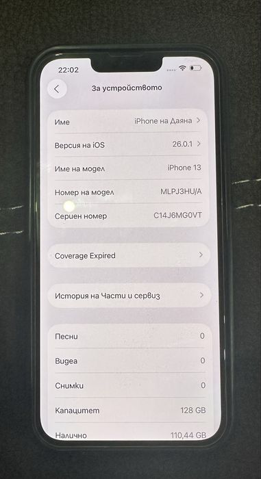 Iphone 13 128GB RED с подарък калъфчета и стъклен протектор