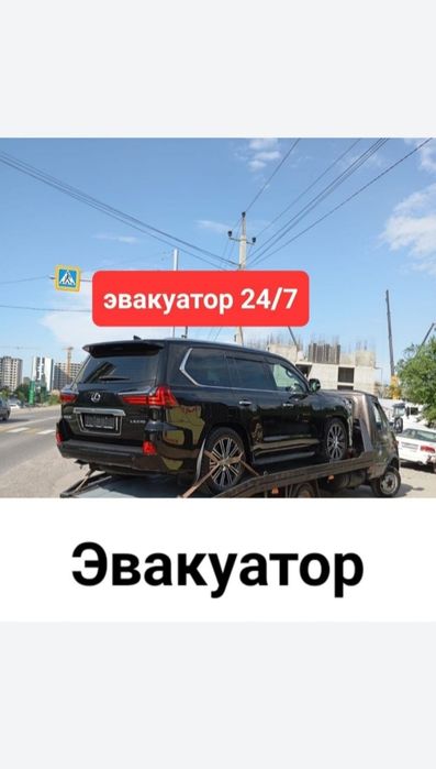 ЭВАКУАТОР Актобе недорого