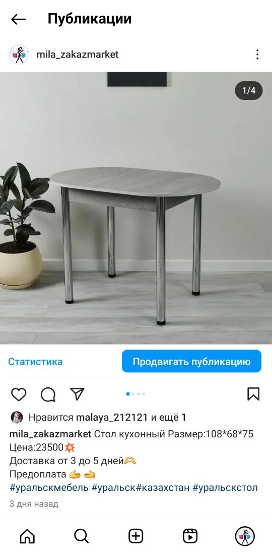 Новые кухонные столы