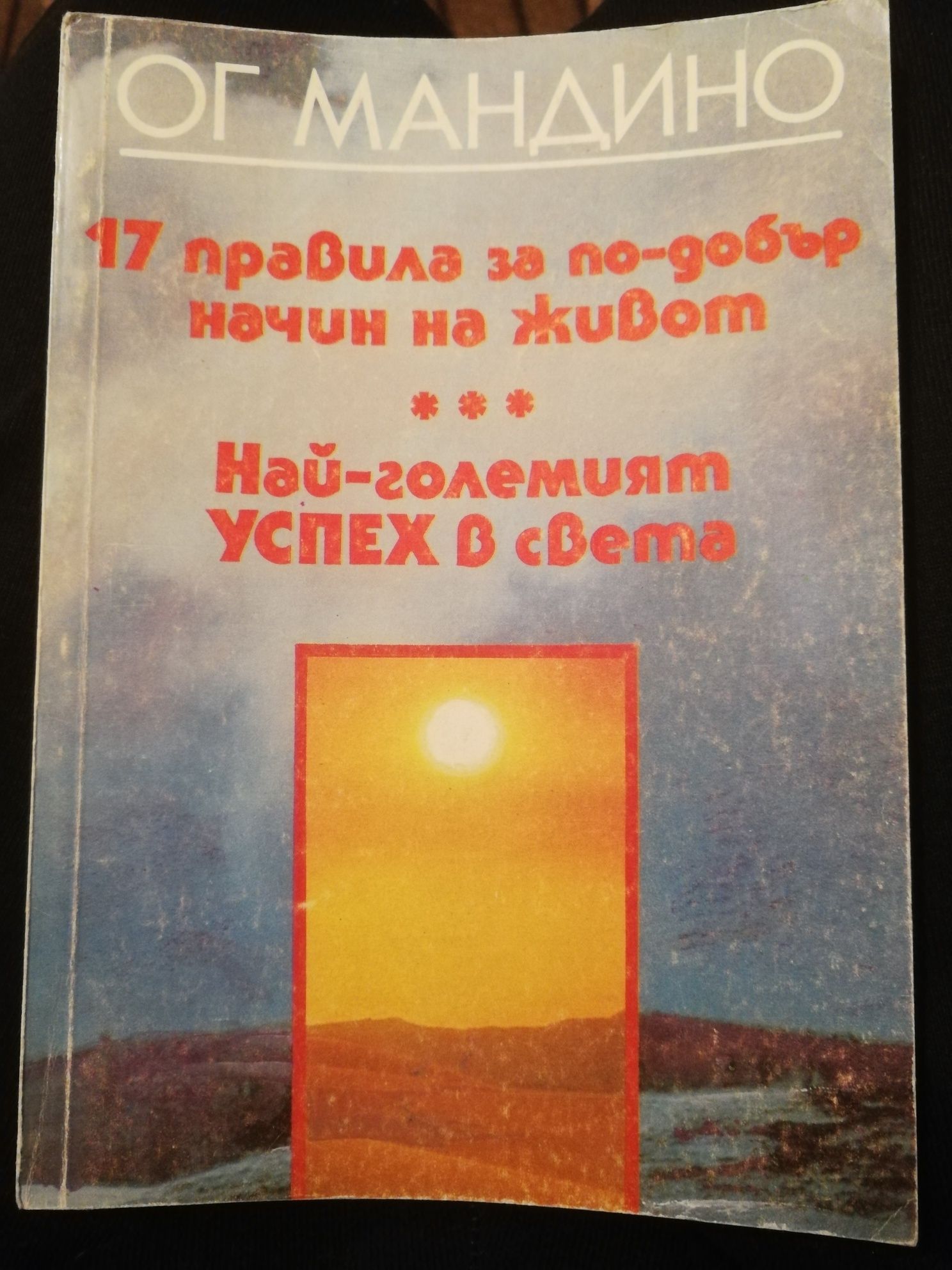 Книги за самоусъвършенстване