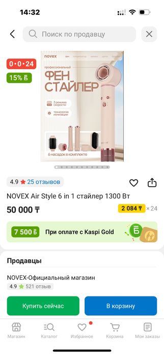 Продам Фен Новекс корейский