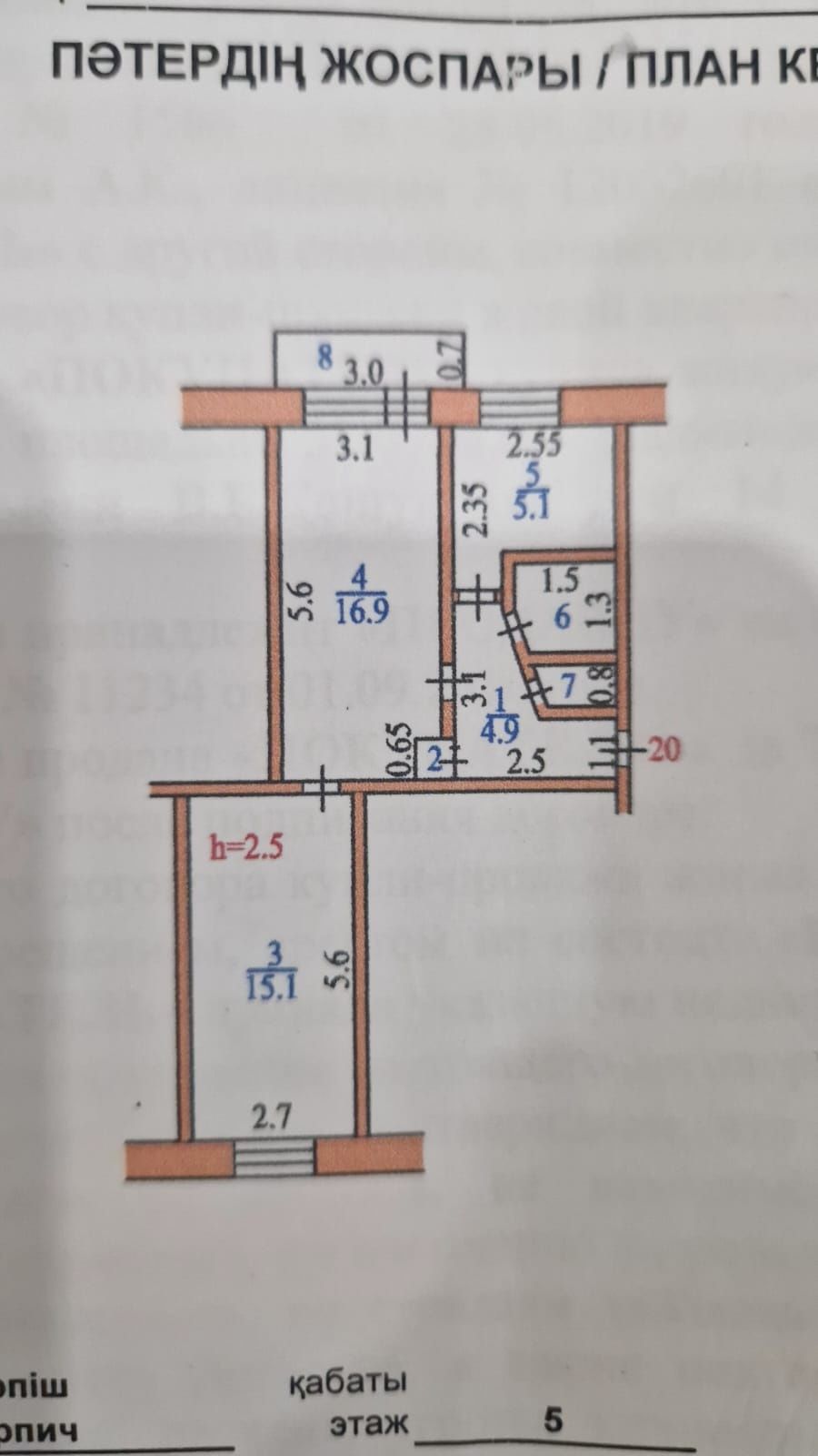 Продается 2комнатная квартира кирпич, 5/5, Р-н ТД"Пирамида",(Вокзал).
