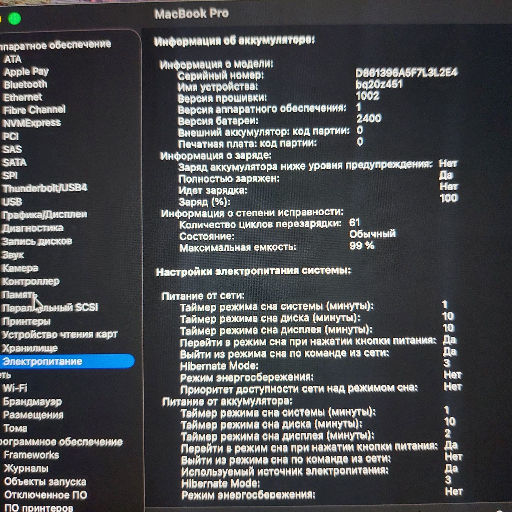 Macbook pro m1 8/256