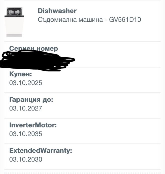 Нова съдомиялна за вграждане Gorenje