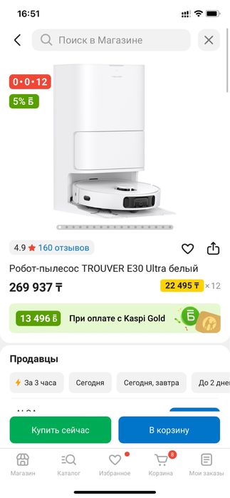 Робот пылесос моющий