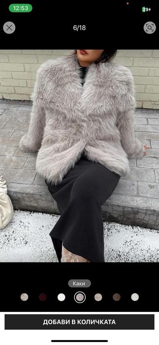 Зимно дебело палто